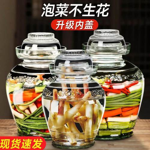 川渝泡菜坛子家用玻璃密封罐腌制咸菜罐辣椒酱罐子大号酸菜坛带盖