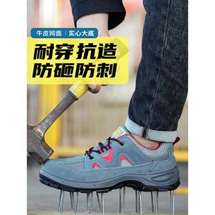 塔尔盾劳保鞋男钢头钢板防砸防刺穿轻便软底工地耐磨夏季透气工作