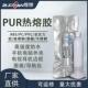PUR热熔胶平板手机屏幕金属边框粘接免保压可返修支架热固胶30ML