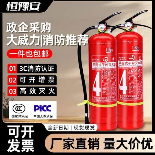 灭火器商铺用套装家用四公斤干粉国标手提式2/3/4/5/8kg灭火器箱