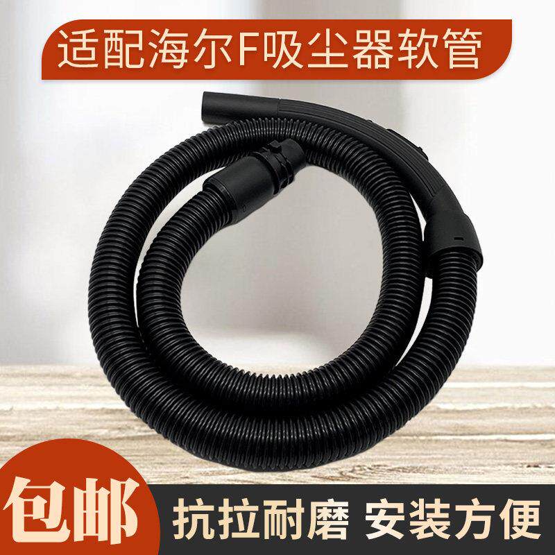 适配挚爱吸尘器配件波纹软管螺纹管ZW1100-203 ZW1200-5 1200-201