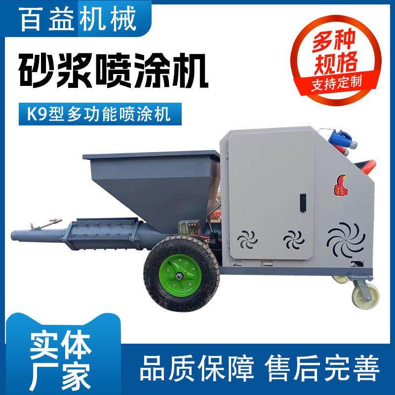 小型砂浆喷涂机家用建筑用外墙粉墙机防火涂料石膏喷涂机厂家