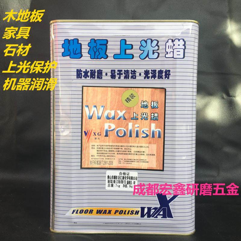雅思顿地板蜡大理石抛光蜡实木地板大桶上光蜡保养瓷砖地砖清洁剂,汽车零部件/养护/美容/维保,车蜡/划痕蜡/划痕釉,淘宝优惠券,粉丝福利购,淘宝优惠卷