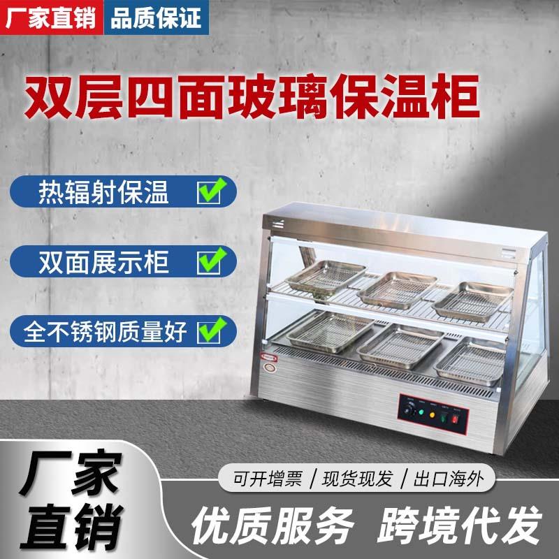 千麦双层四面玻璃保温柜商用立式面包蛋糕陈列熟食展示柜食品展示