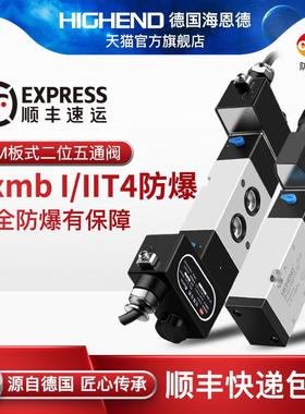 CT4气动防爆电磁阀4M210-08板式4M310-10执行器控制220V 粉尘防爆