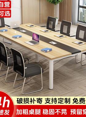 会议桌长桌简约现代办公桌会议室洽谈桌阅览桌工作台培训桌椅组合