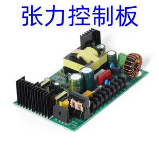 精密张力线路板Pt24V-3控制器磁粉离合器电磁制动绞车出气机