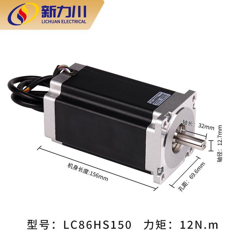 两相混合式86步进电机开环驱动器微型MC542/860控制调速带刹车款