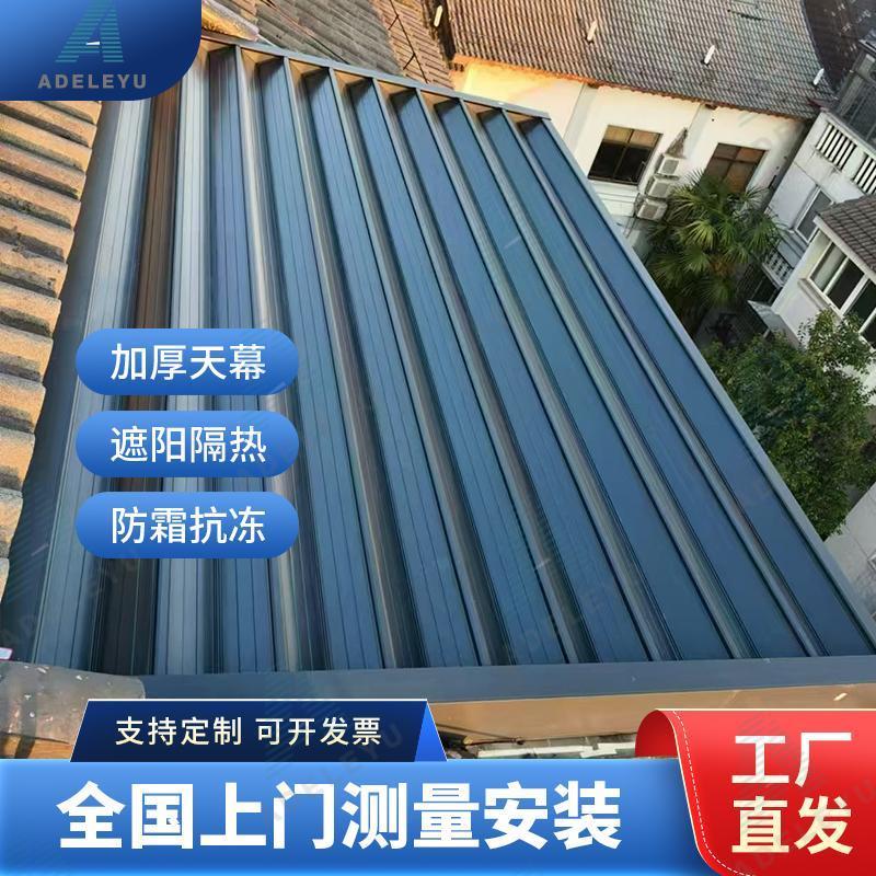 铝合金折叠天幕阳光房顶遮阳伸缩帘电动隔热防晒帘玻璃房天幕遥控
