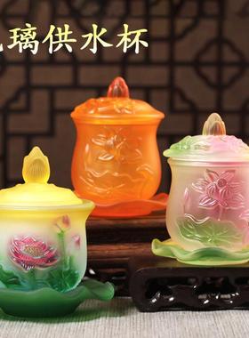 琉璃供水杯供佛杯家用供奉观音财神莲花贡杯供杯净水杯圣水杯