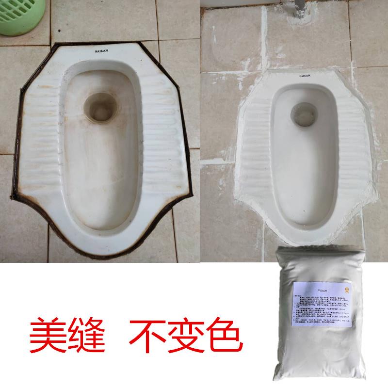 卫生间地板缝隙修补胶蹲便器马桶周边补缝防水发霉黑专用瓷砖胶剂