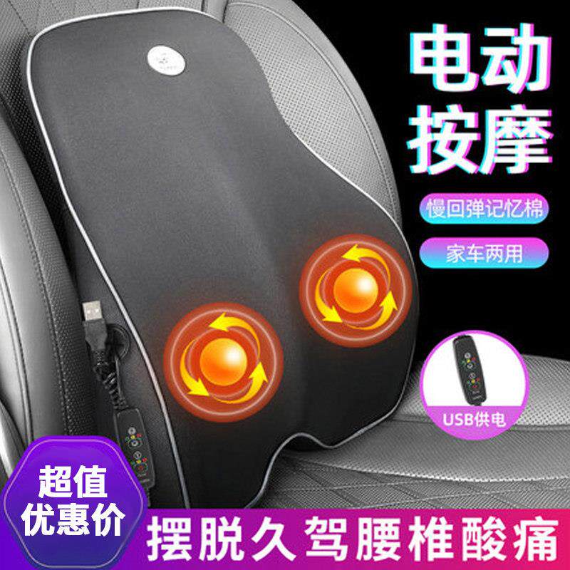 汽车靠垫腰垫主驾驶座椅护腰靠背垫车用头枕腰枕靠枕加热按摩车载