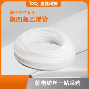聚四氟乙烯管特氟龙导管延长管耐高温耐腐蚀静电纺丝导管溶液外接