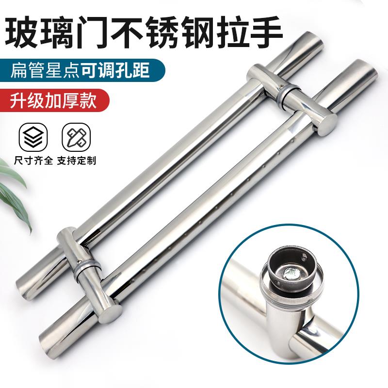 玻璃门拉手不锈钢化玻璃门把手办公室木门大门可调孔距扁管大拉手