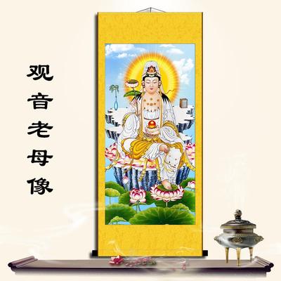 新品卷轴挂画观音老母画像慈航普渡观音大士画像国画丝绸画已装裱