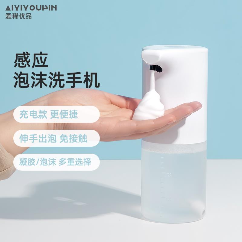 自动感应免洗手凝胶出液器洗手机可换洗手液皂液器全自动智能泡沫
