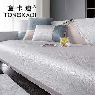 夏天冰丝沙发垫简约百搭凉席垫防滑皮沙发套罩巾 童卡迪夏季