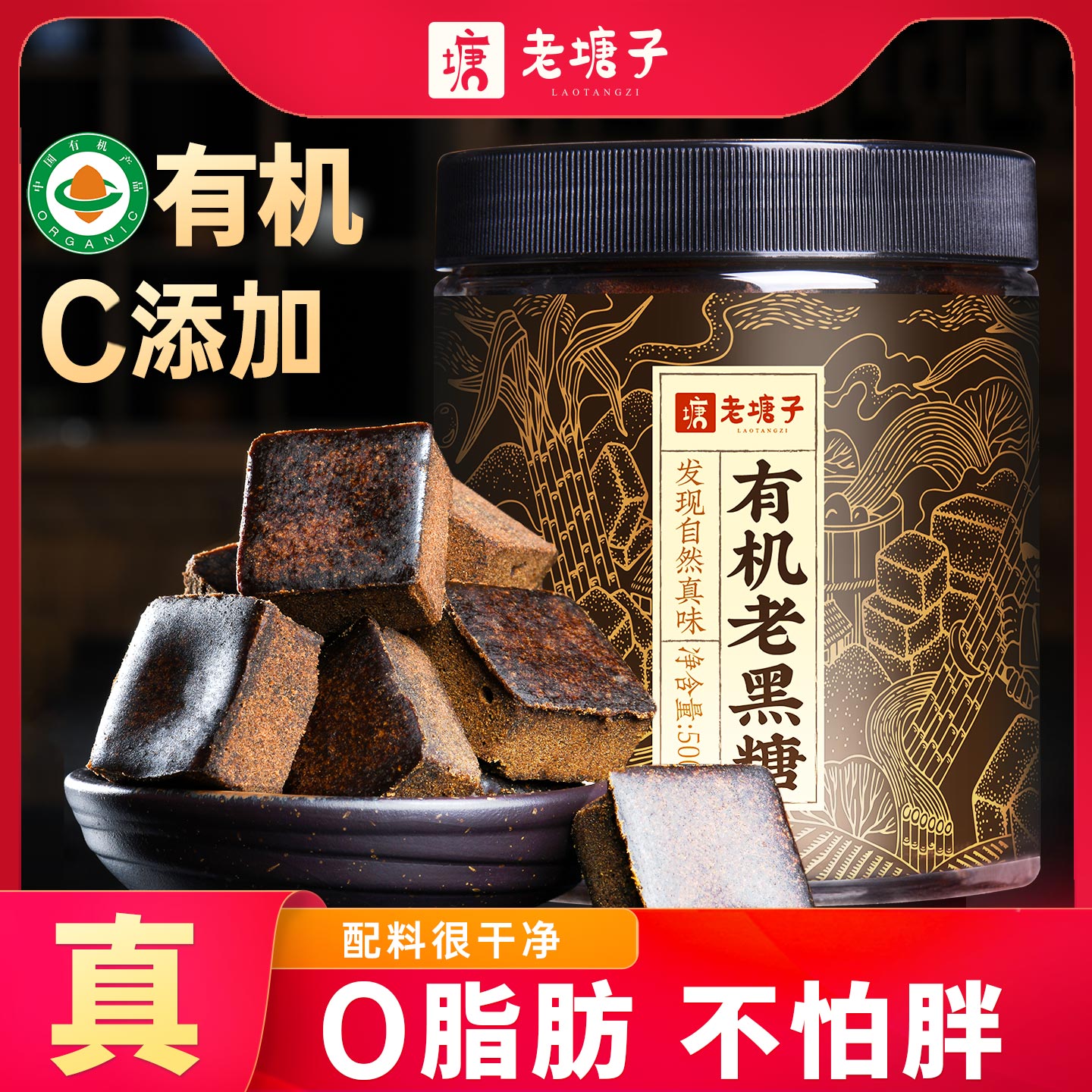 有机老黑糖纯正甘蔗500克老黑糖块云南手工土红糖大姨妈产妇产后