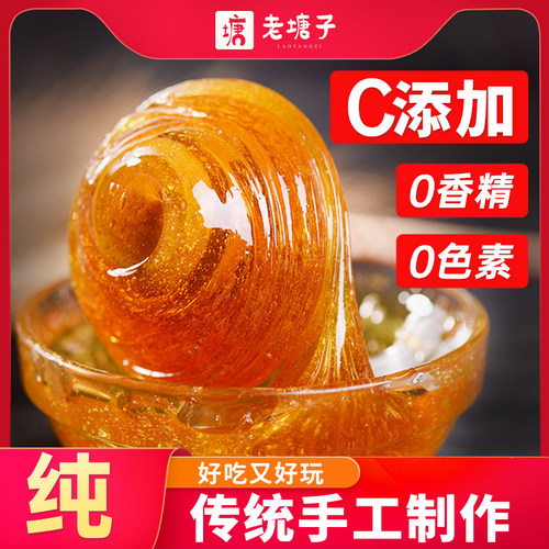 正宗麦芽糖浆儿童用烘焙专