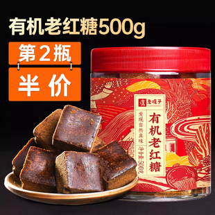 老塘子有机老红糖纯正甘蔗手工黑糖块红糖姜茶大姨妈云南红糖