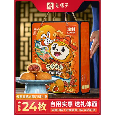 中秋老滇式云腿月饼云南特产酥皮蛋黄小饼宣威火腿月饼散装礼盒24