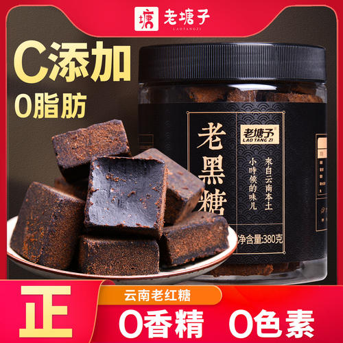 老塘子红糖+源头厂家+甘蔗熬制