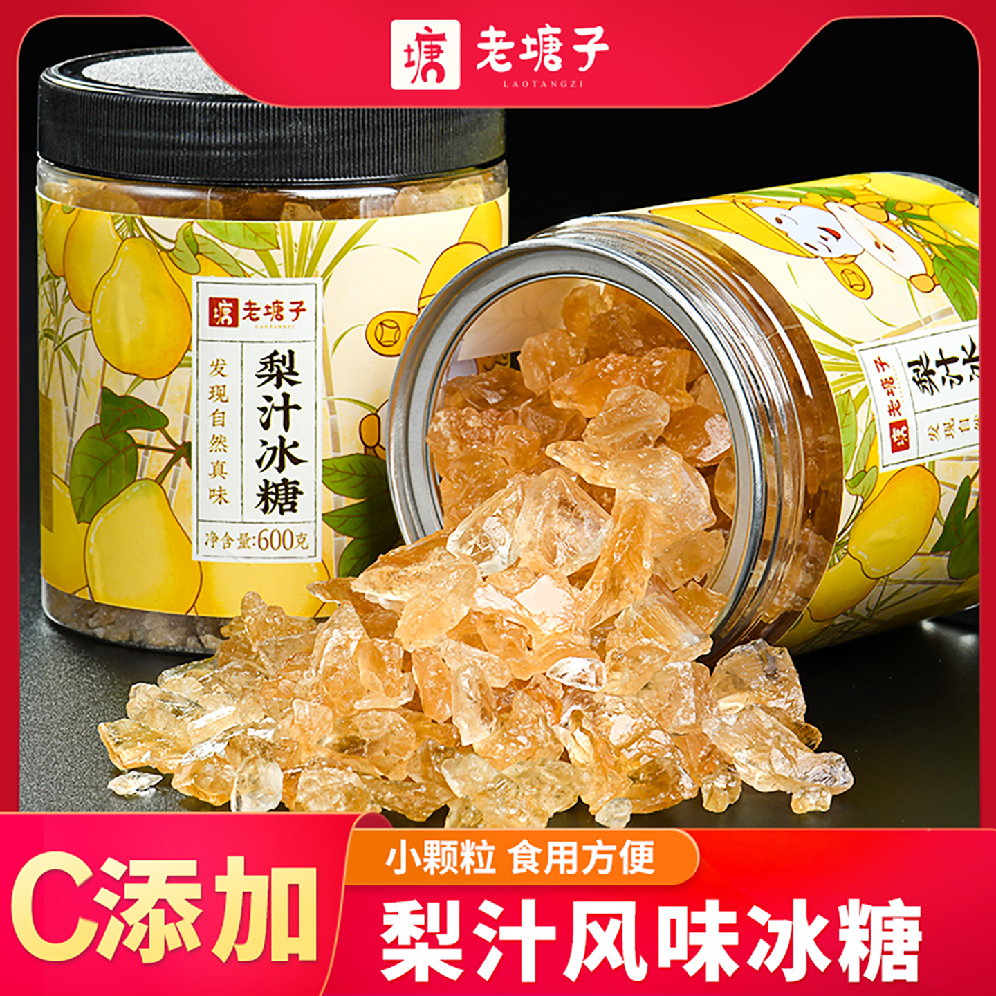 正宗云南老冰糖块罐装600g