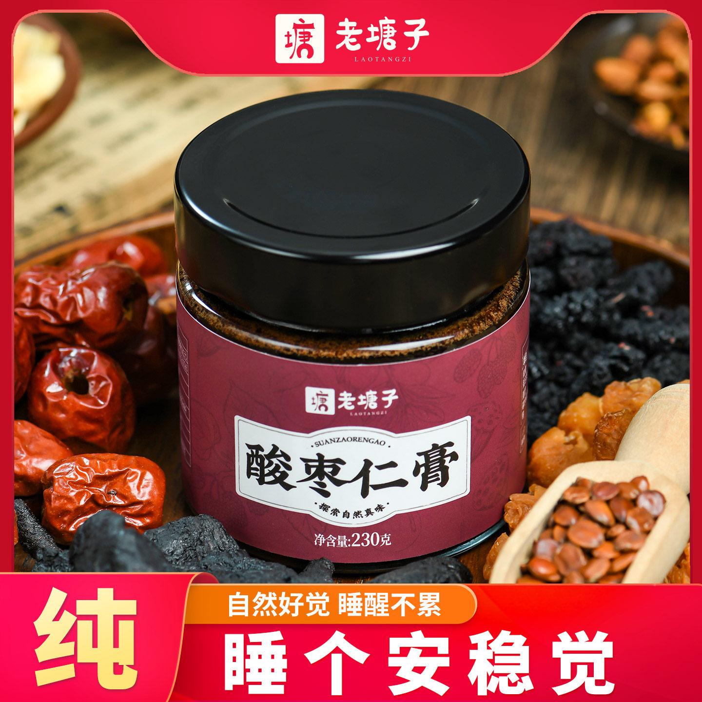 酸枣仁膏百合茯苓益生元睡眠酸枣仁睡前膏泡水甘草桑葚黄精安睡膏