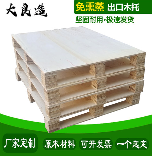 出口托盘栈板加厚胶合板加厚耐