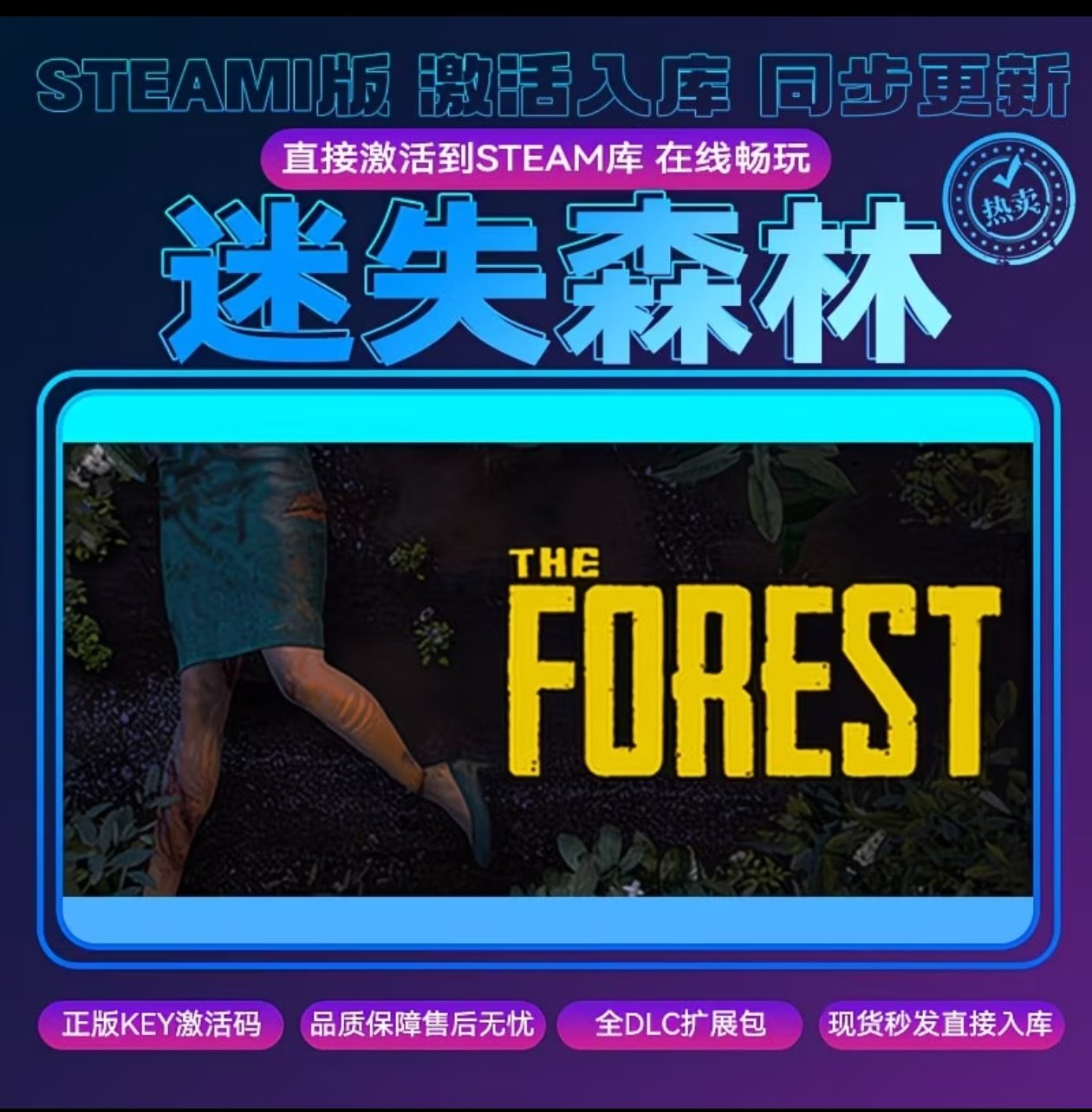 迷失森林1（联机需双方在本店购STEAM