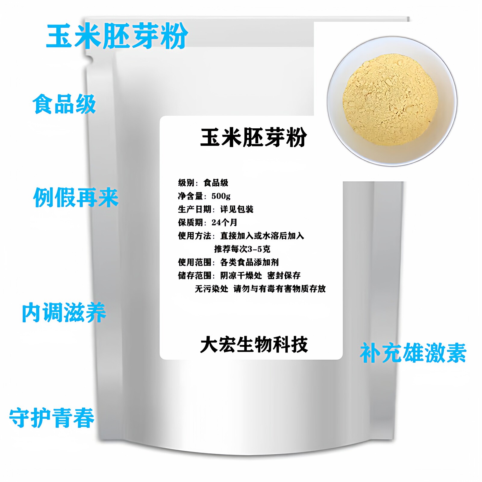 玉米胚芽粉99% 富硒玉米胚芽粉富硒玉米粉末200ppm玉米胚芽膨化粉