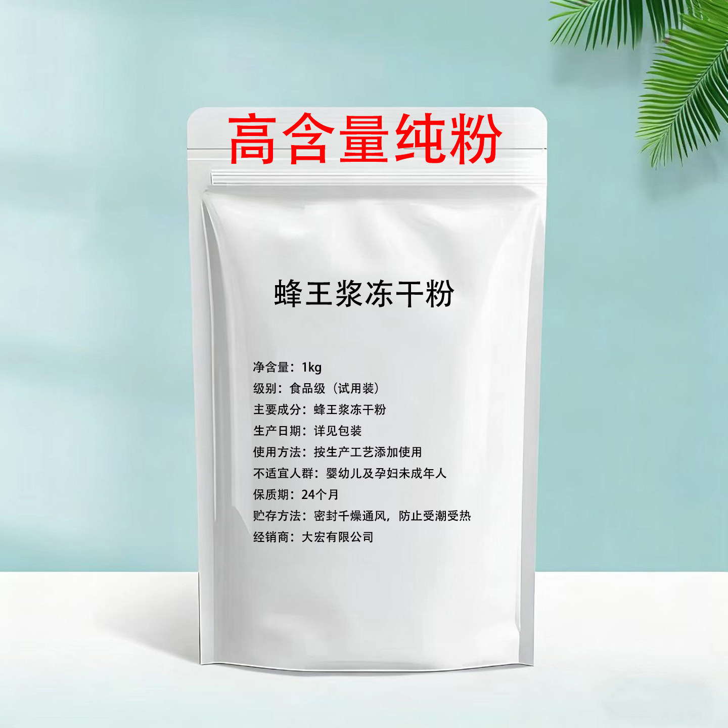 蜂王浆冻干粉营养原料葵烯酸99%
