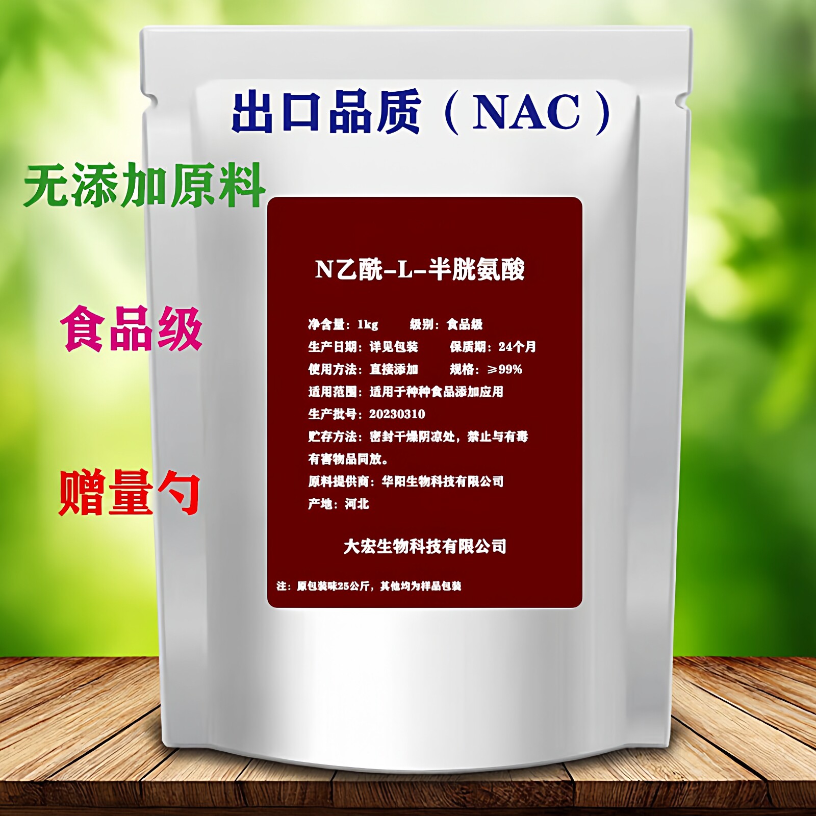 N-乙酰半胱氨酸 nac99%含量 n乙酰L半胱氨酸 营养强化剂 正品包邮