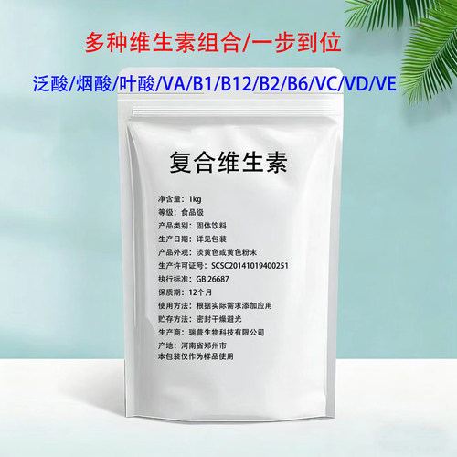 复合维生素B族b2b3b5b6b12