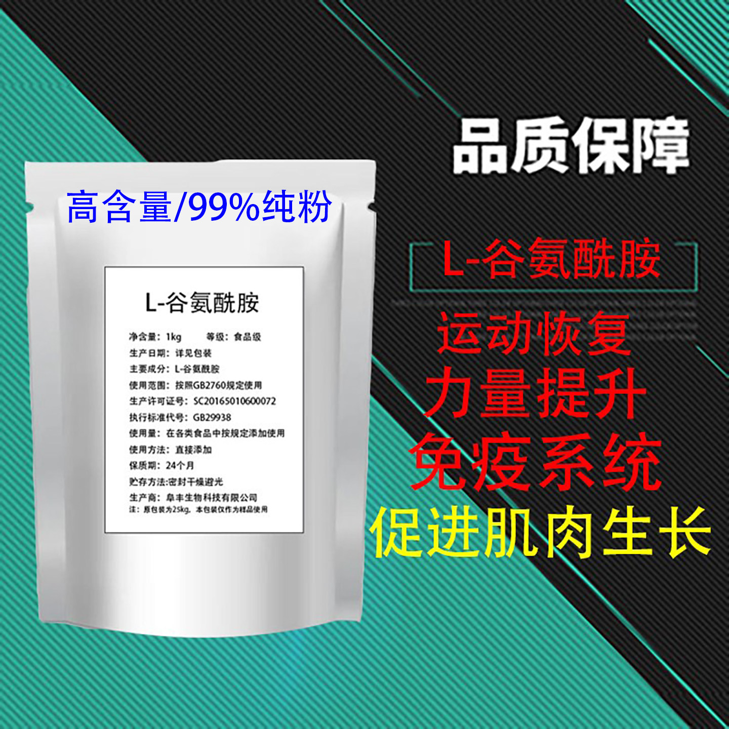 谷氨酰胺运动健身补剂增肌图片
