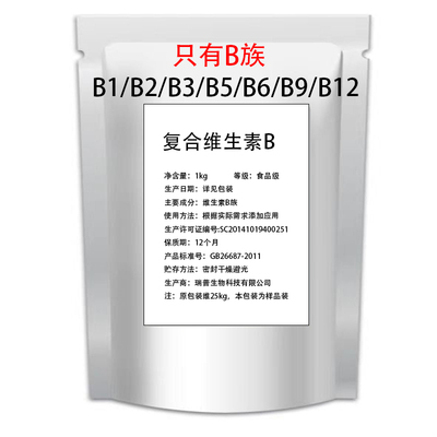 b1b2b3b5b6b9b12补充维生素b族