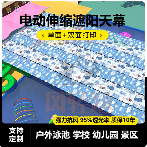 户外遮阳帘庭院别墅花园阳台露台