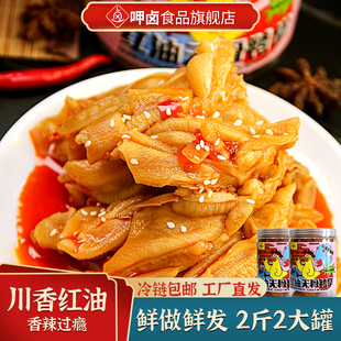 呷卤无骨鸭掌香辣全去骨鸭爪大罐装脱骨鸭脚网红爆款零食休闲小吃