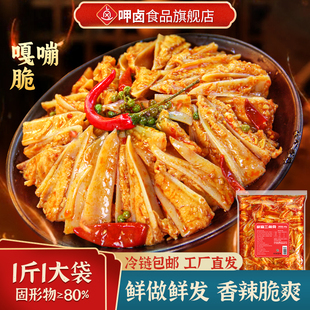 冷吃椒麻三角骨500g酸辣鸡脆骨开袋即食下酒菜网红休闲看剧零食