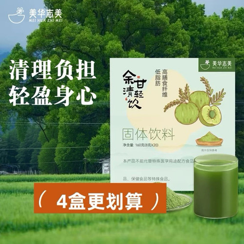 外卖党高膳食纤维酵素多种果蔬粉青汁余甘清轻饮代谢大餐伴侣