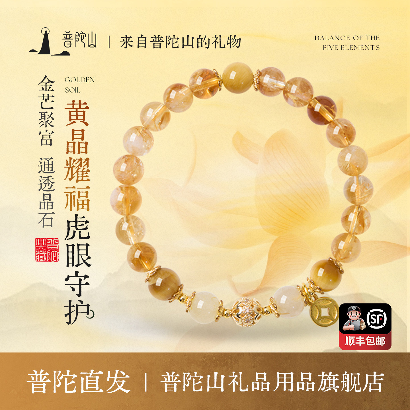 普陀山天然黄塔晶黄水晶手串招女款财转手链运珠生日礼物送礼