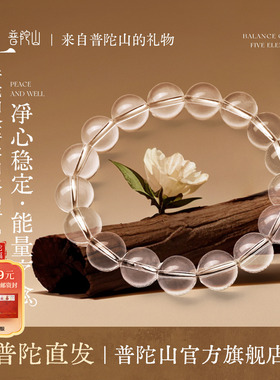 白水晶手串女天然正品本命年手链