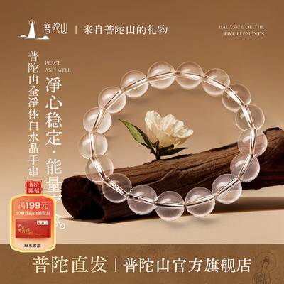 白水晶手串女天然正品本命年手链