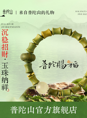 普陀山天然檀木竹节跑环手串