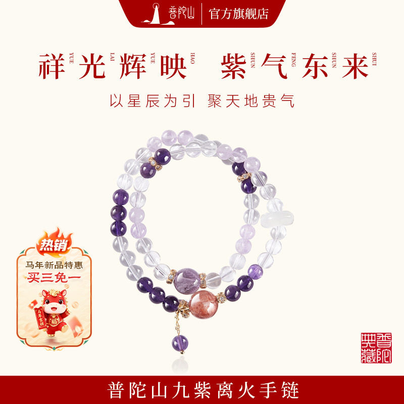 普陀山紫水晶手串女款双圈紫水晶手链正品男