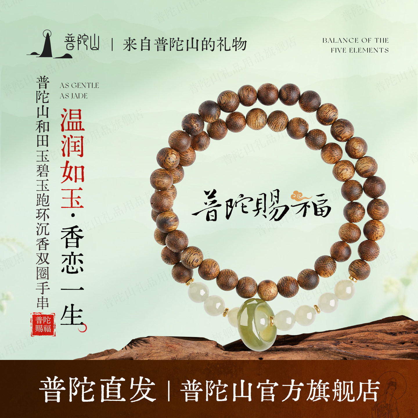 普陀山天然沉香手串男女朋友情侣520和田玉手链文玩创手持送礼物