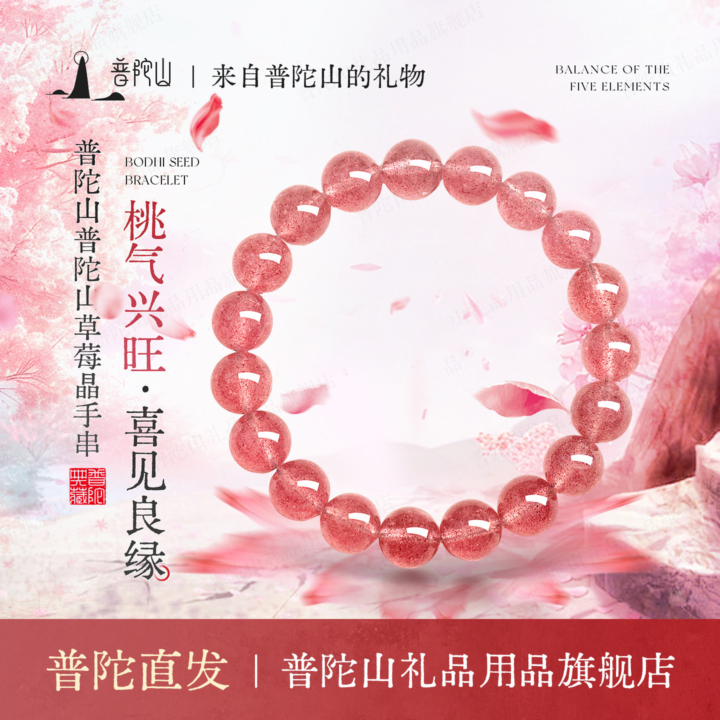 普陀山草莓晶手串女适合夏天巨好看的粉水晶手链礼物
