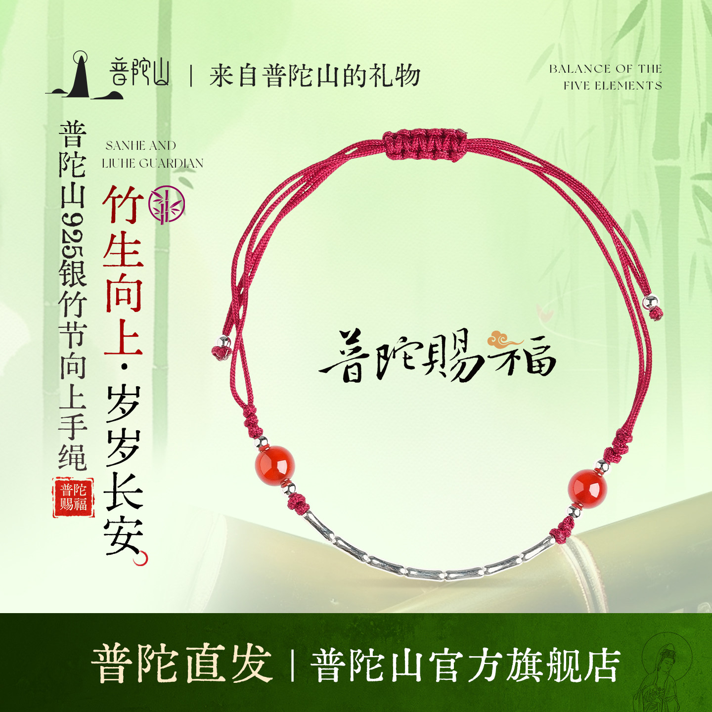 普陀山925银竹节红绳极细手工编织手绳简约配饰送女朋友的礼物
