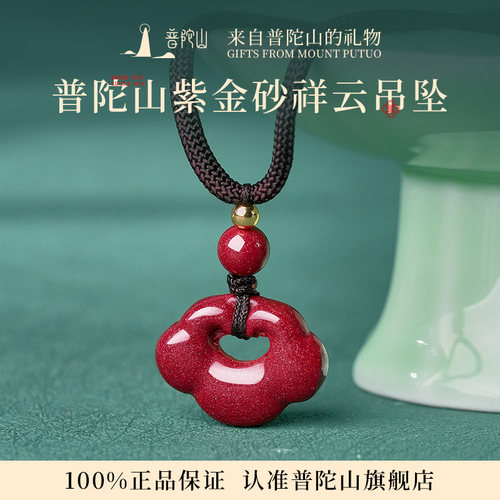 天然朱砂吊坠女款官方正品