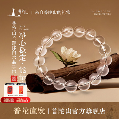 白水晶手串女天然正品本命年手链